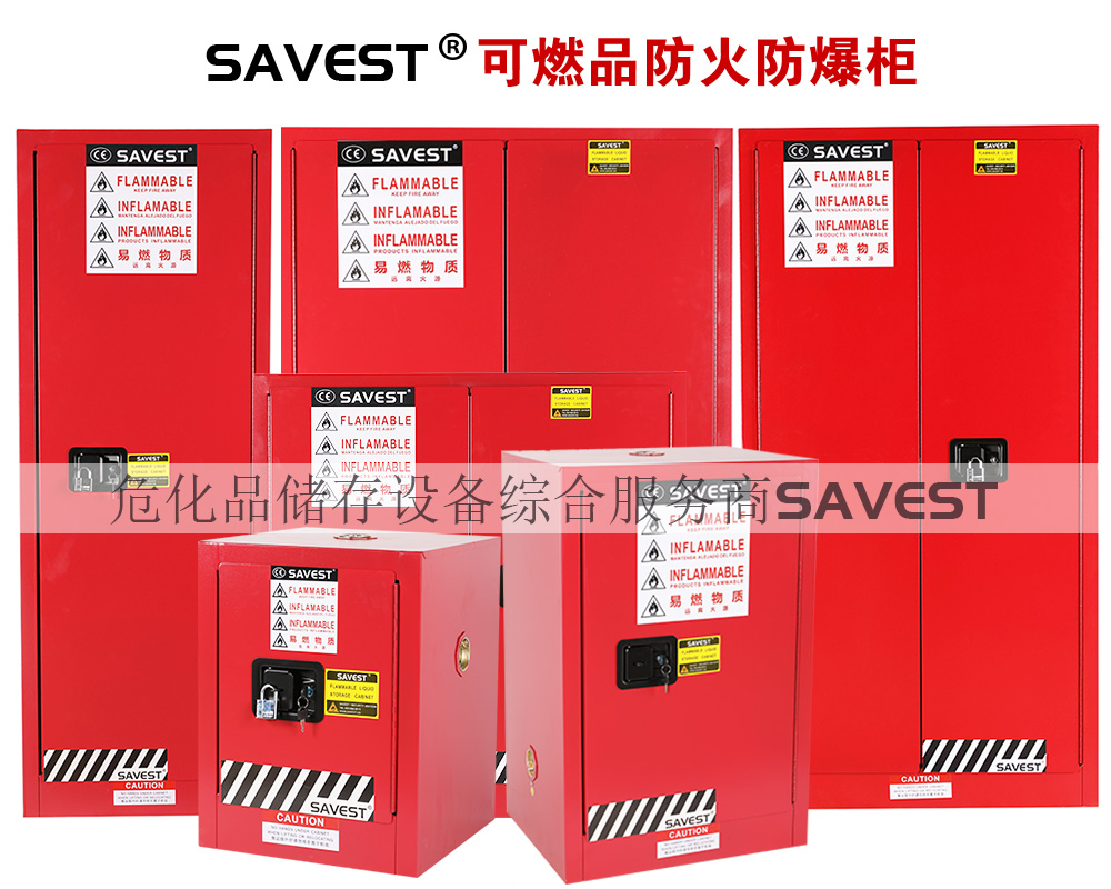 工廠內(nèi)零星化學(xué)品的安全存放指南 以印刷專用設(shè)備制造為例